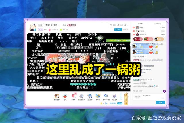 原神：大伟哥到来之前，直播间乱成一锅粥，都在说着2个字