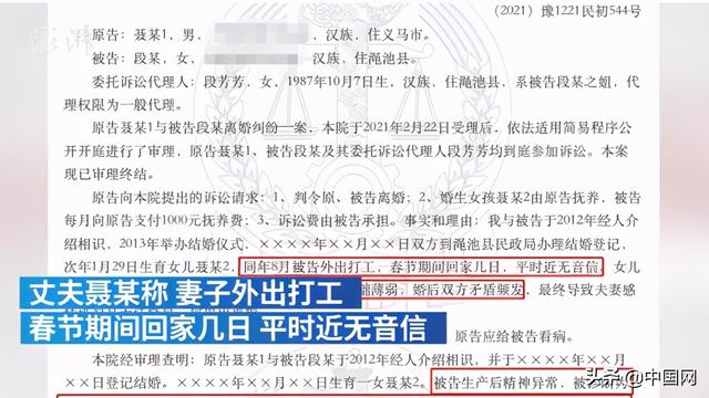 女子产后抑郁患精神疾病，丈夫起诉离婚被法院驳回