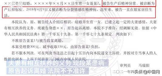 女子产后抑郁患精神疾病，丈夫起诉离婚被法院驳回