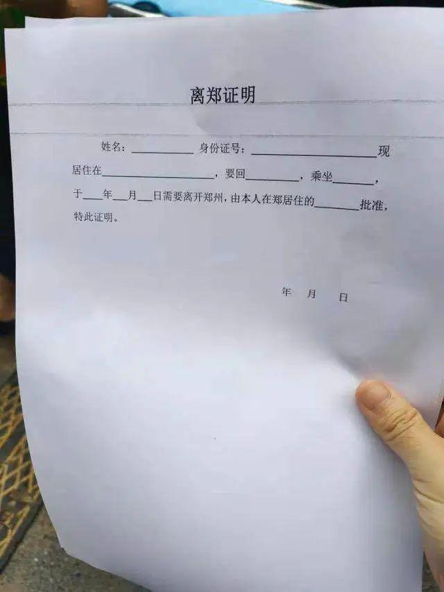 在社区离郑证明难开具离郑证明啥时候能取消