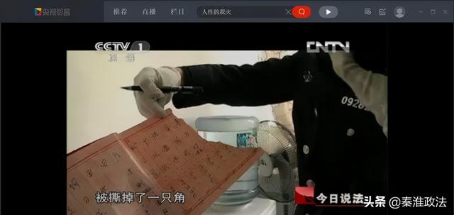 人性的泯灭——湖北咸丰县一起雇凶杀妻骗保案侦破纪实