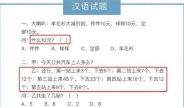 外国学生的“中文试卷”火了，国内学霸忍不住笑出声：苍天饶过谁