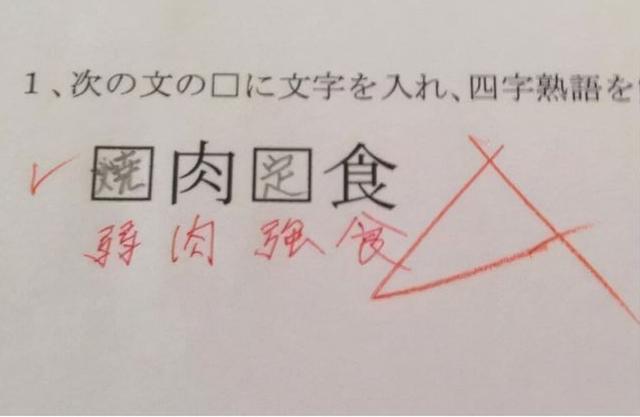 外国学生的“中文试卷”火了，国内学霸忍不住笑出声：苍天饶过谁