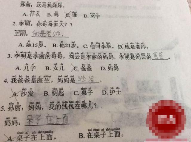 外国学生的“中文试卷”火了，国内学霸忍不住笑出声：苍天饶过谁