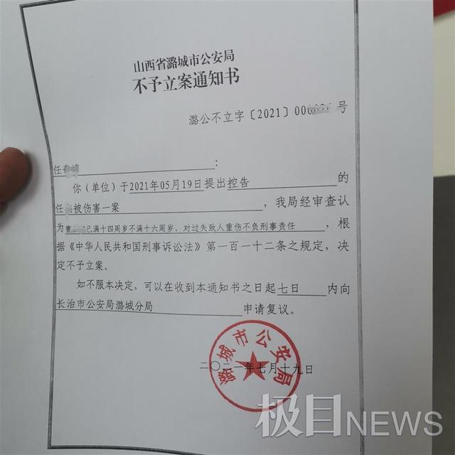 山西一高中生与室友起冲突后重伤昏迷，警方：当事人未满16岁不予立案