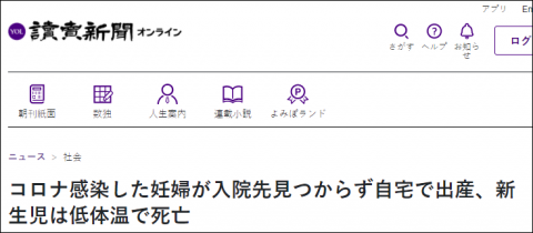 女明星确诊新冠住院，引爆日本网民怒火