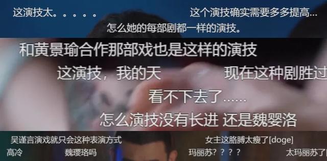 吴谨言新剧哭戏穿帮，泪痕一秒消失，挤不出眼泪干嚎演技遭群嘲