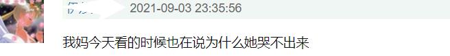 吴谨言新剧哭戏穿帮，泪痕一秒消失，挤不出眼泪干嚎演技遭群嘲