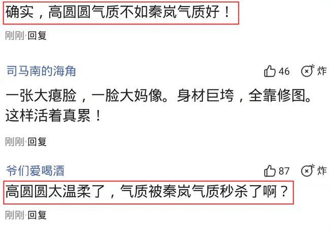 高圆圆和秦岚合影火了，阅读量超过700万，气质差异太大被热议