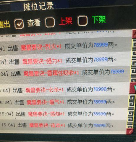 |梦幻西游一字之差血亏百万？深夜鉴定再出140无级别神佑法系神器