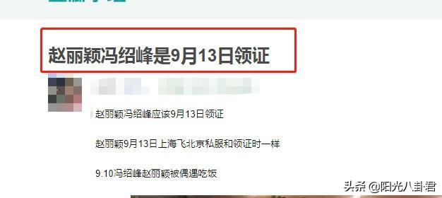 又一位明星离婚！从马伊琍到赵丽颖，“奉子成婚”结局都是相同？