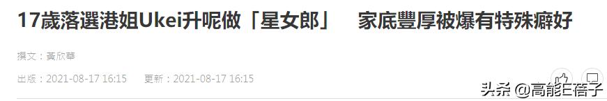 周星驰向17岁落选港姐发律师信怒斥其行为低劣，女方发声回应了