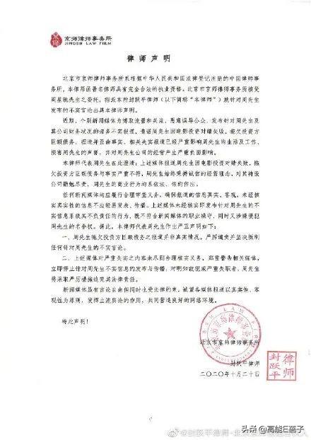 周星驰向17岁落选港姐发律师信怒斥其行为低劣，女方发声回应了