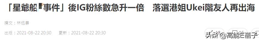 周星驰向17岁落选港姐发律师信怒斥其行为低劣，女方发声回应了