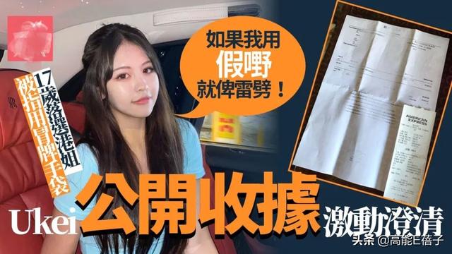 周星驰向17岁落选港姐发律师信怒斥其行为低劣，女方发声回应了