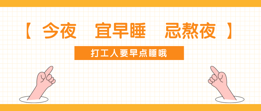 不睡觉的年轻人，晚上都在干嘛？