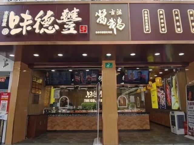 从嘉兴火到上海的网红美食店“味德丰”来长宁开店啦