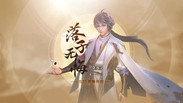 S25段位继承公布，0元白嫖“武圣”皮肤，史诗3选1，710给双马尾