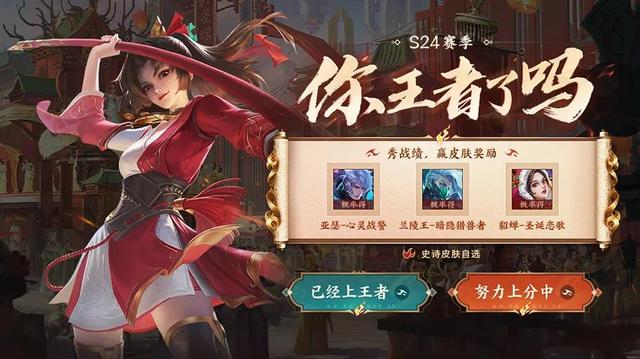 S25段位继承公布，0元白嫖“武圣”皮肤，史诗3选1，710给双马尾