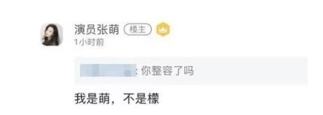 张萌“变脸”前有多美？旧照气质清纯动人，还撞脸高圆圆