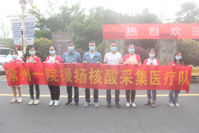 扬州537例患者已治愈出院，首批核酸采样医疗队完成任务“回家”