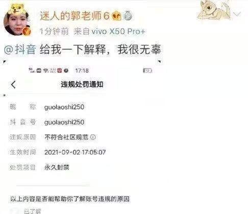 “顶流”郭老师凉了,“吃桃桃”的男孩凉了：审丑文化,该停止了