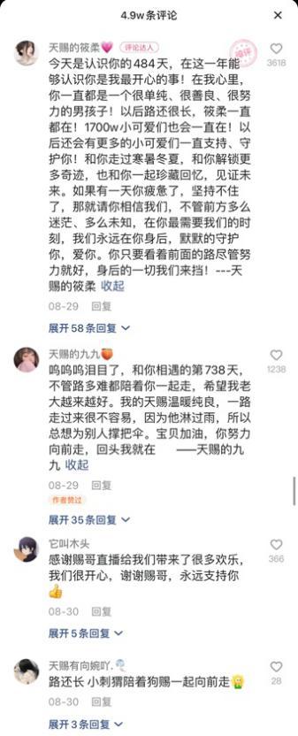 |千万主播CHEN天赐发布首支个人MV，表白粉丝，诚意十足！