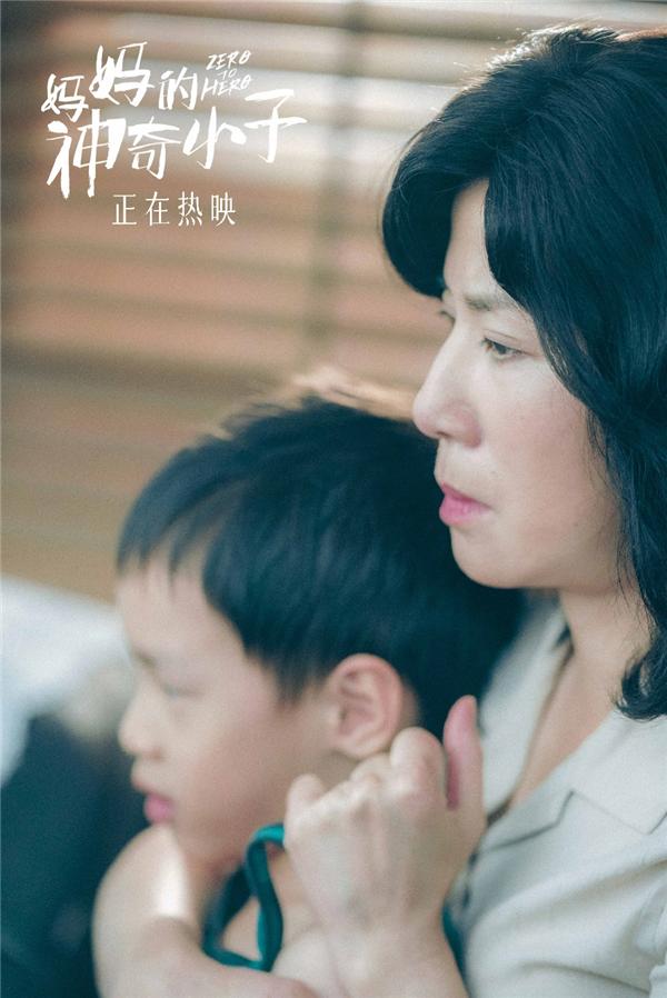 《妈妈的神奇小子》上映 吴君如分享角色心得