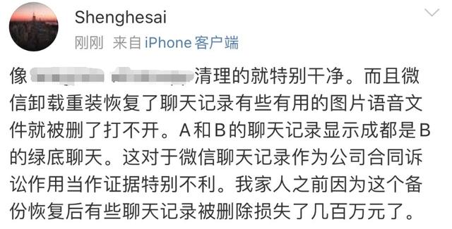 腾讯申请注册微信云商标 微信付费备份聊天记录功能真的要来了？