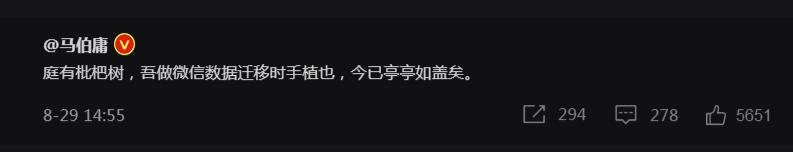 腾讯申请注册微信云商标 微信付费备份聊天记录功能真的要来了？