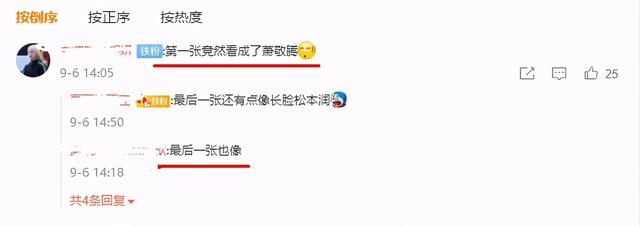 龚俊《时尚先生》封面曝光，尝试“狼尾发型”，被指与萧敬腾撞脸