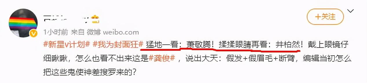 龚俊《时尚先生》封面曝光，尝试“狼尾发型”，被指与萧敬腾撞脸