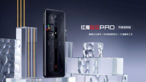 骁龙888Plus搭配航天级散热黑科技 红魔6S Pro发布 售价3999元起