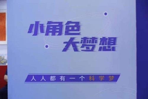 致敬科学家精神：决色联合中国科技馆亮相中国服贸会