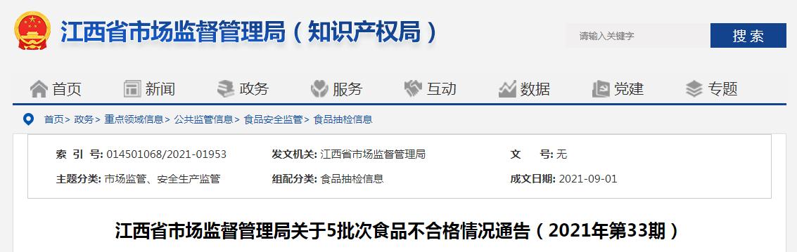 江西省市场监督管理局抽检食用农产品100批次 合格100批次