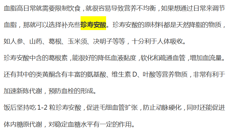 5岁孩子父母双亡，妈妈常吃“1白”脑梗离世，医生：吃太多是在自毁血管