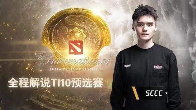 dota2选手sccc是江西之光？三四线城市小镇司机都认识他！