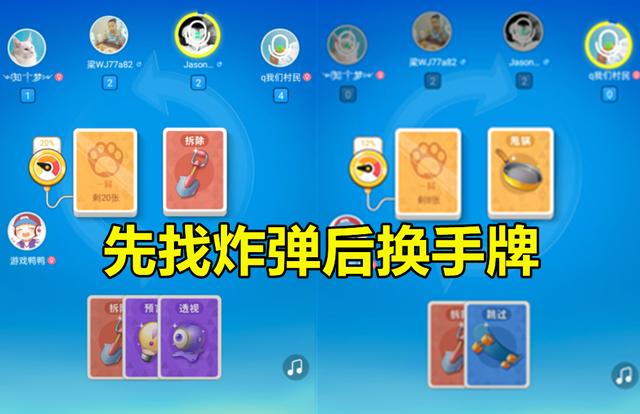 上一局APP开黑“炸弹猫”，2连获胜夺冠后，我发现了翻盘诀窍！