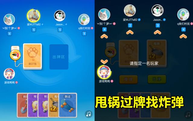 上一局APP开黑“炸弹猫”，2连获胜夺冠后，我发现了翻盘诀窍！