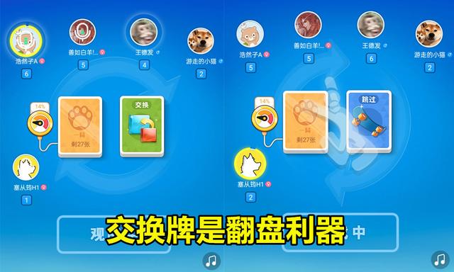 上一局APP开黑“炸弹猫”，2连获胜夺冠后，我发现了翻盘诀窍！