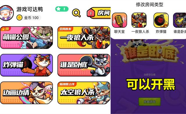 上一局APP开黑“炸弹猫”，2连获胜夺冠后，我发现了翻盘诀窍！