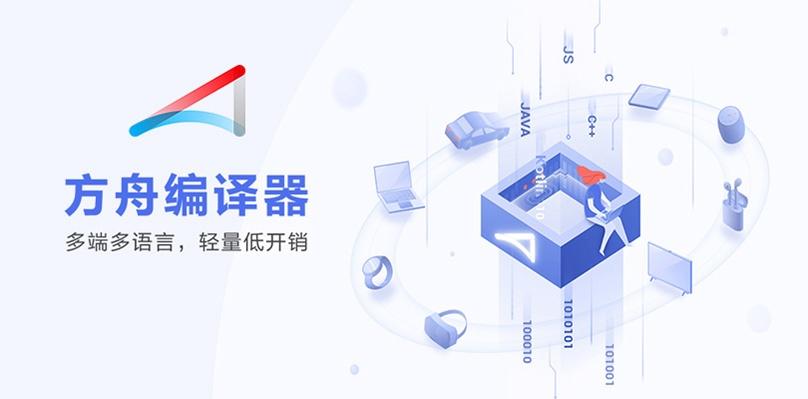 OpenHarmonyOS 方舟编译器前端工具“方舟 JS 运行时”正式开源