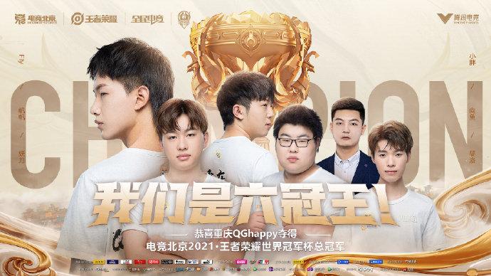 QG改名KPL战队集体送祝福，唯独缺少e星和hero，网友：格局呢？