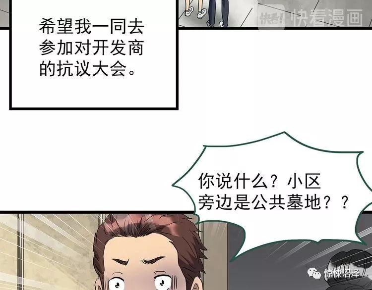 恐怖漫画，干亩湿地，万万没想到，每天陪我聊天的邻居，居然来自…