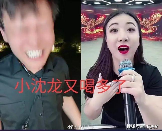 小沈龙醉酒开播，“五粮液”当大白菜卖，众人劝阻不住称损失上亿