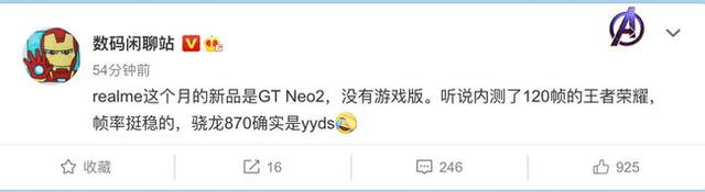 realme真我GT Neo2曝出与奔驰AMG GT联名，这次辨识度有多高？