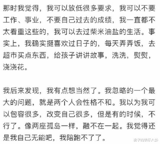 《再见爱人》章鱼CP聊崩！离婚一年郭柯宇称对章贺来电，章贺不信