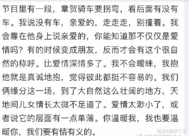 《再见爱人》章鱼CP聊崩！离婚一年郭柯宇称对章贺来电，章贺不信