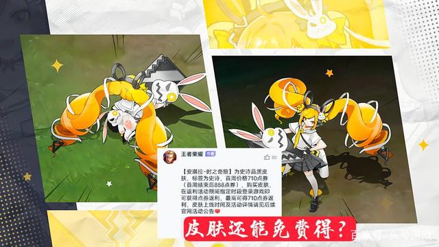 |安琪拉新皮肤特效提前看，二次元漫画特效超美，最重要的是免费！