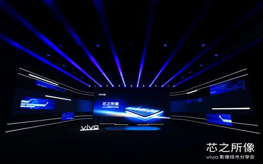 行业创新技术新曙光：vivo发布首款自研专业影像芯片